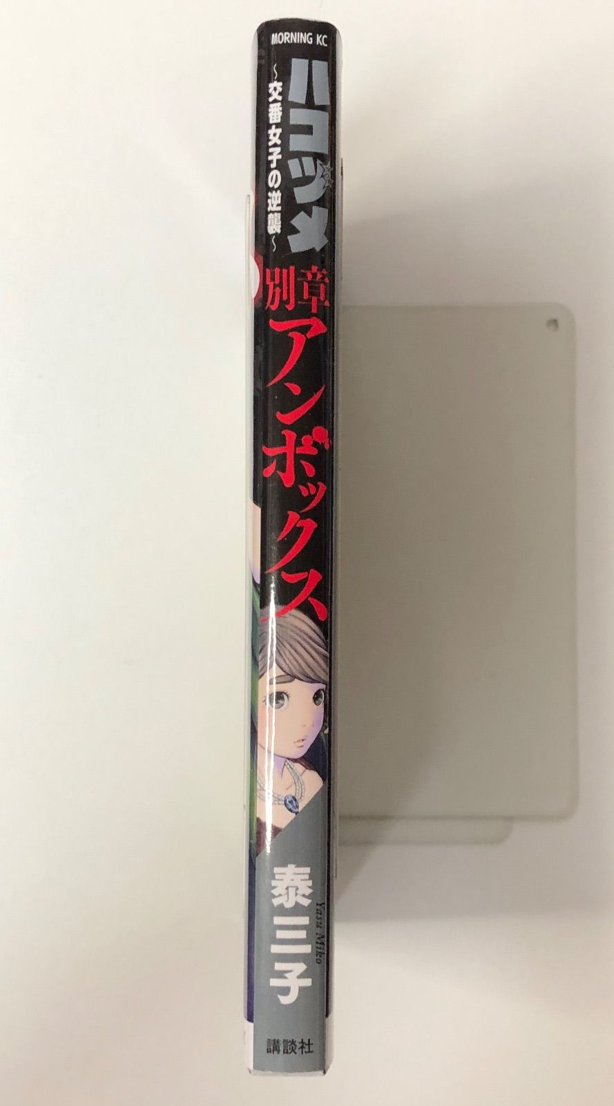 ハコヅメ 全巻＋別章アンボックス　泰三子 ハコヅメ1-23巻 全巻セット アンボックスつき 泰三子 講談社