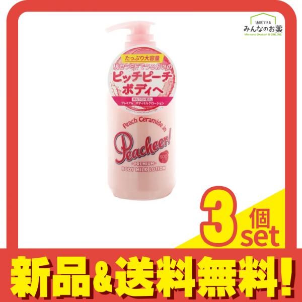 ピーチアー プレミアムボディミルクローション 500mL 3個セット まとめ売り