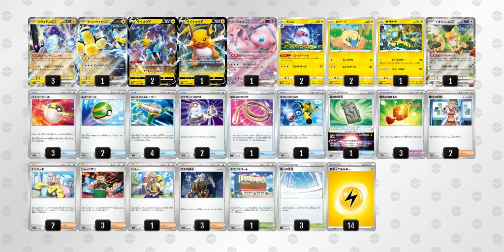 ポケモンカード ミライドンex 【構築済みデッキ】スリーブ付き