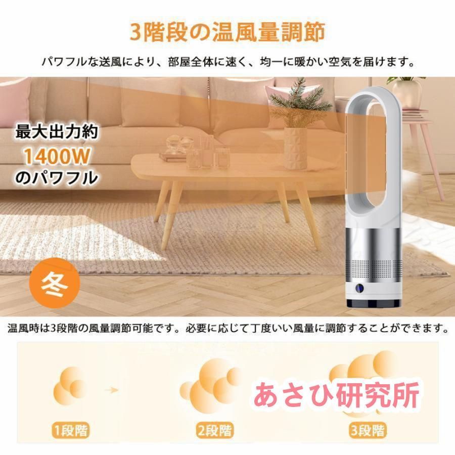 冷暖風切替