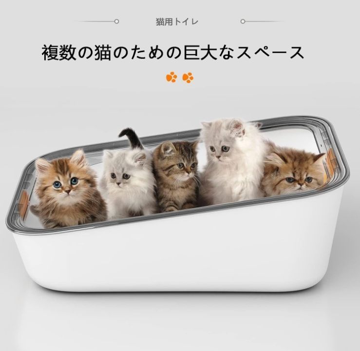 猫用トイレ本体