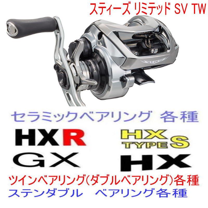 ダイワ 21 スティーズ A TW ツインセラミックベアリング HX＋S Amazon.co.jp: ダイワ スティーズ A TW HLC スプール用 ツイン