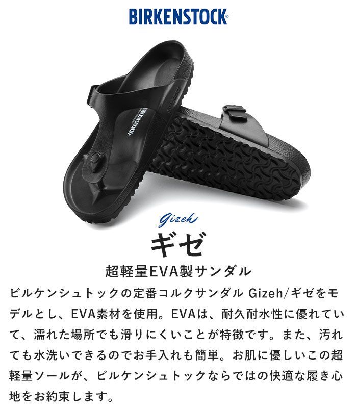 BIRKENSTOCK ビルケンシュトック サンダル 靴 Gizeh ギゼ メンズ