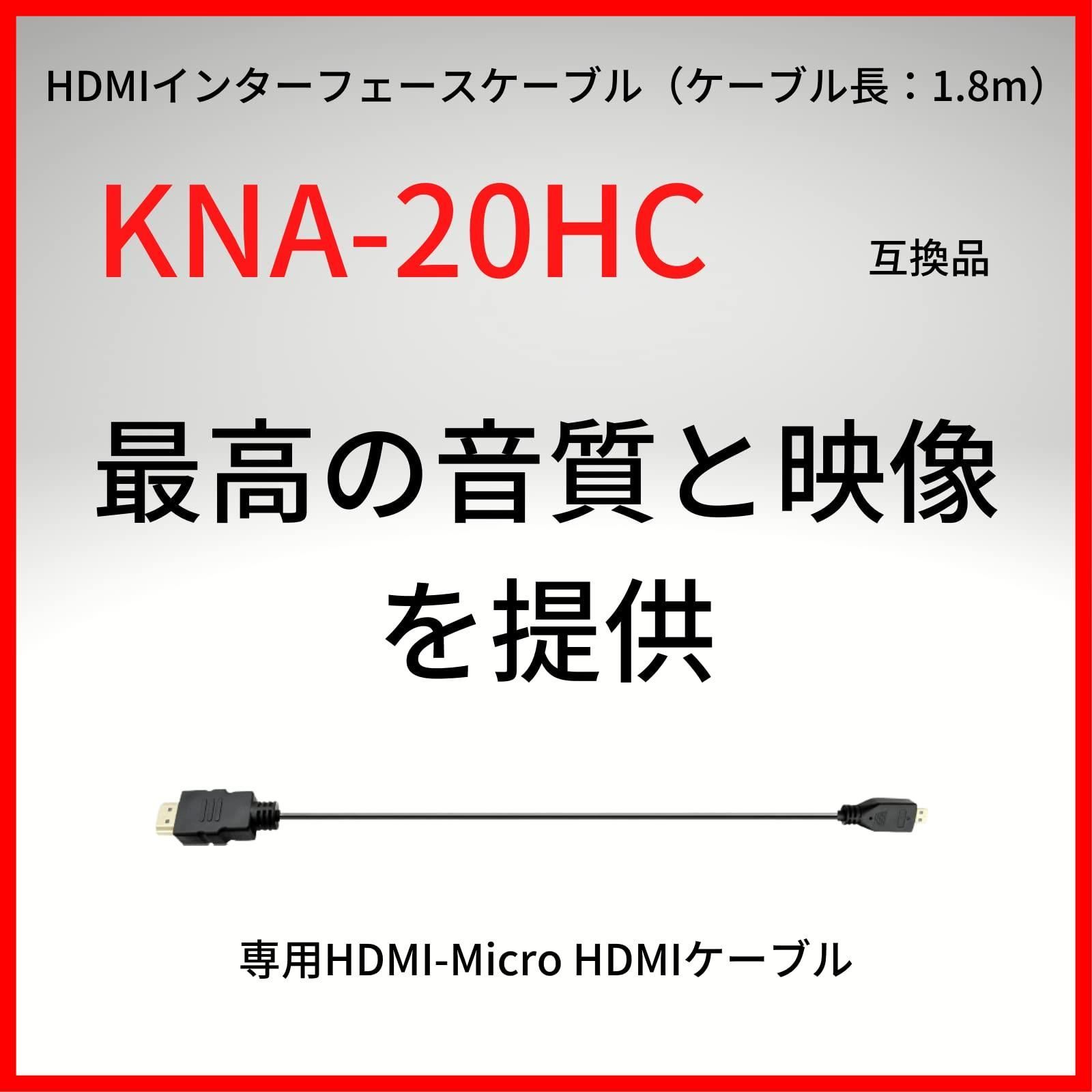 激安！】KNA-20HC / KNA-22HC ケンウッド【 】 KENWOODナビ HDMIケーブル 0GULUS 互換品 (0GU-KNA-20HC（1.8ｍ）)  - メルカリ