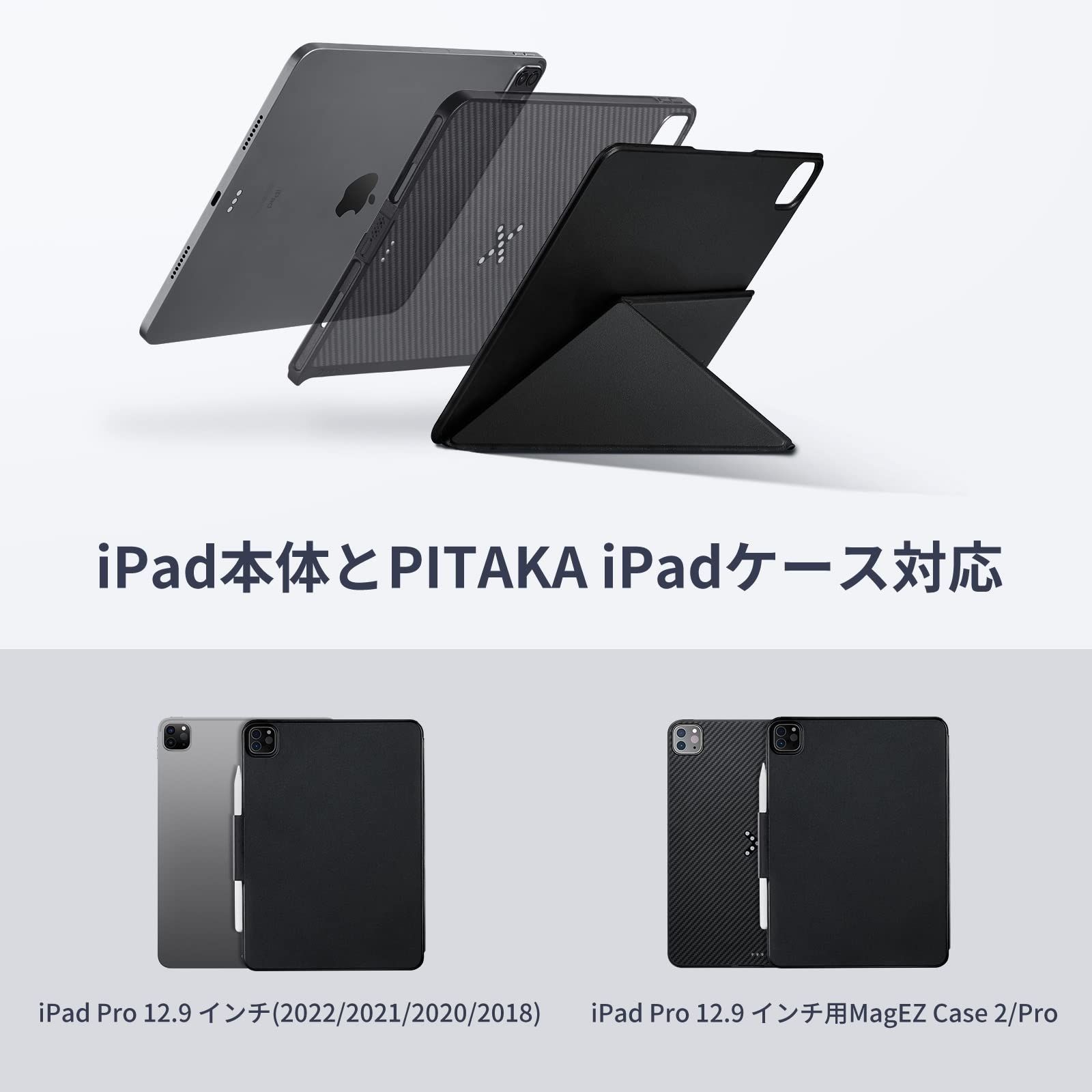 PITAKA iPad Pro 2020 2018対応 ケース 11インチ