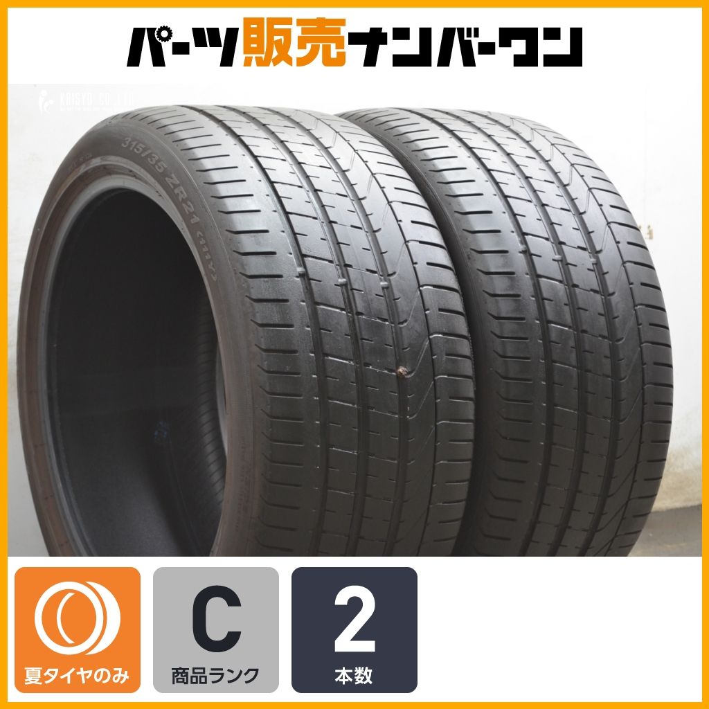 サイズ 交換用に ピレリ P ZERO 315 35R21 2本 N0承認 ポルシェ カイエン BMW X5 G05 X5M F95 X6 G06 後輪 リア