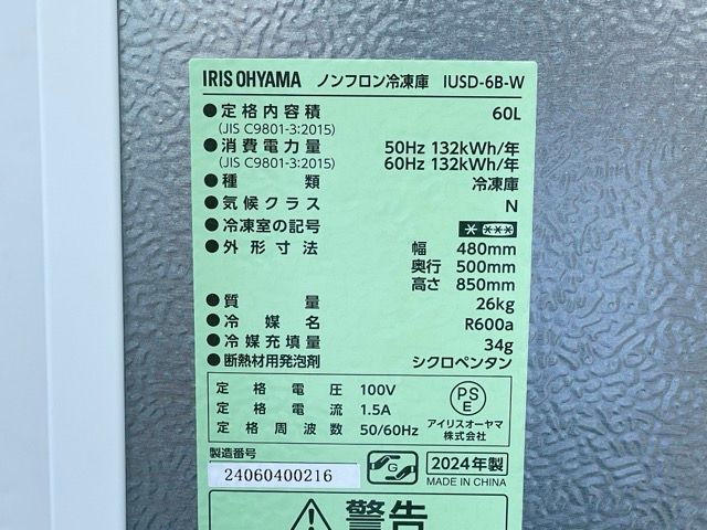 展示品 アイリスオーヤマ ノンフロン冷凍庫 【中古】動作保証 IUSD-6B-W 2024年製 60L 1ドア 右開き ホワイト 凹みあり 082033/21294