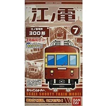 Bトレインショーティー 私鉄シリーズ 江ノ島電鉄 300形 チョコ電  2両セット プラモデル o7r6kf1 生活家電 【】Bトレインショーティー 私鉄シリーズ 江ノ島電鉄 300形