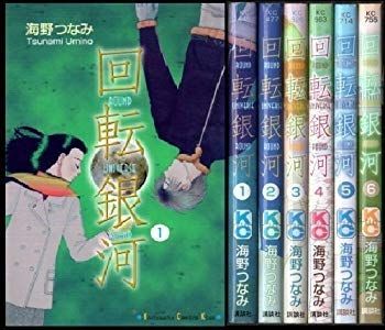 【中古】【非常に良い】回転銀河 コミック 1-6巻セット (講談社コミックスキス) khxv5rg