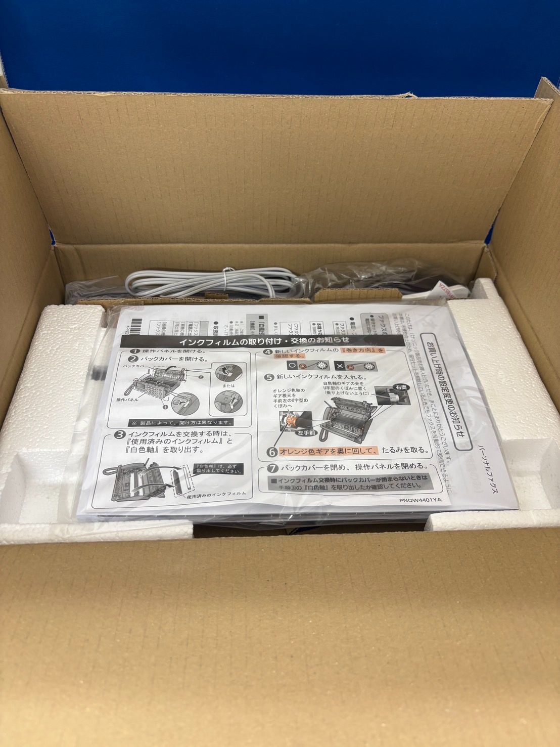 パナソニック デジタルコードレス普通紙ファクス ピアノホワイトPanasonic おたっくす KX-PZ910DL-W