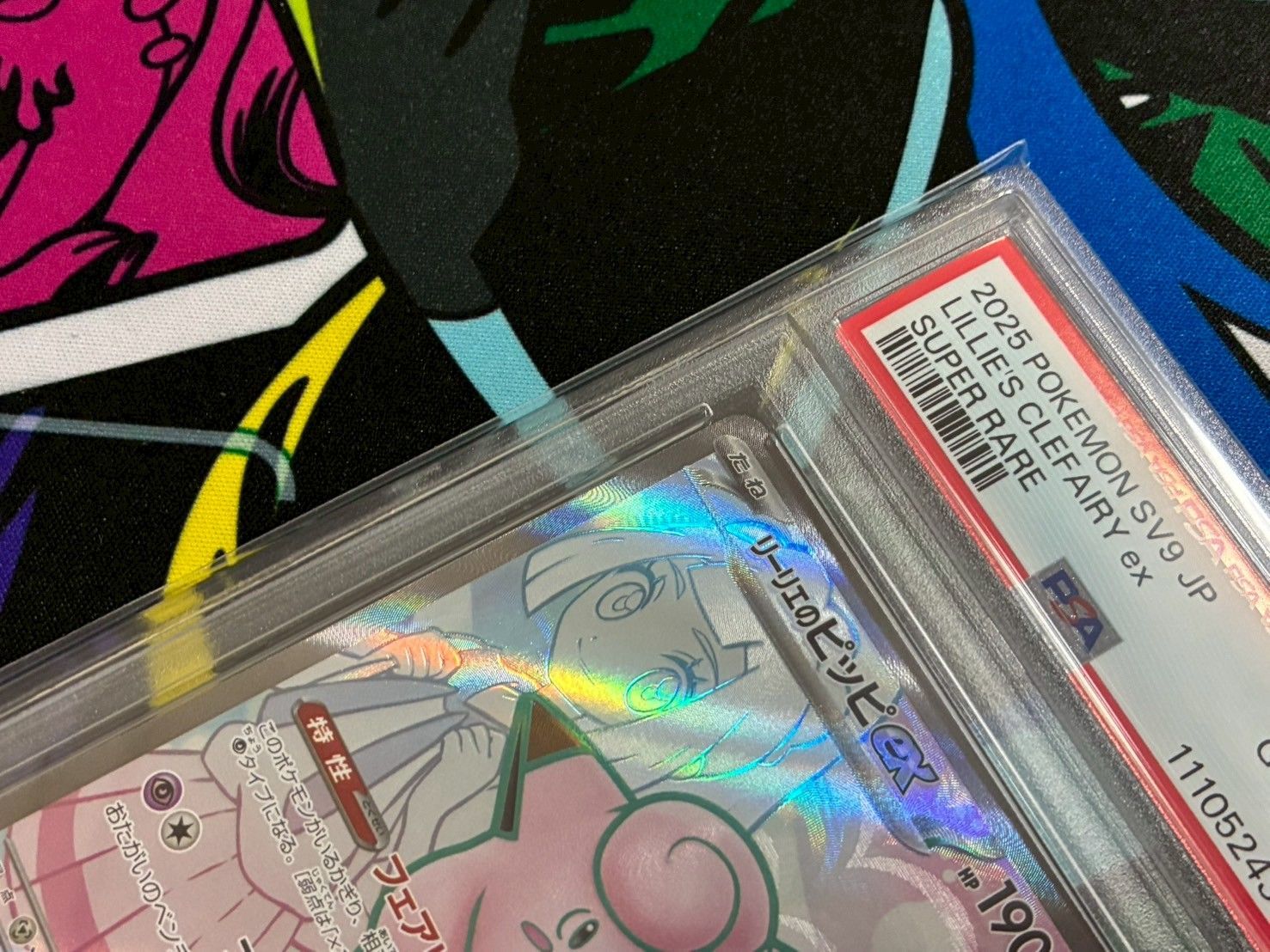 PSA10】2連番 リーリエのピッピex SR リーリエのアブリボン AR