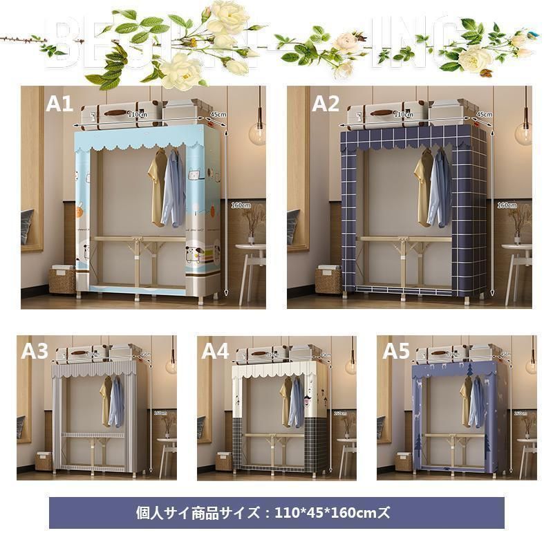 幅と高さを調整できる伸縮タイプ ワードローブ