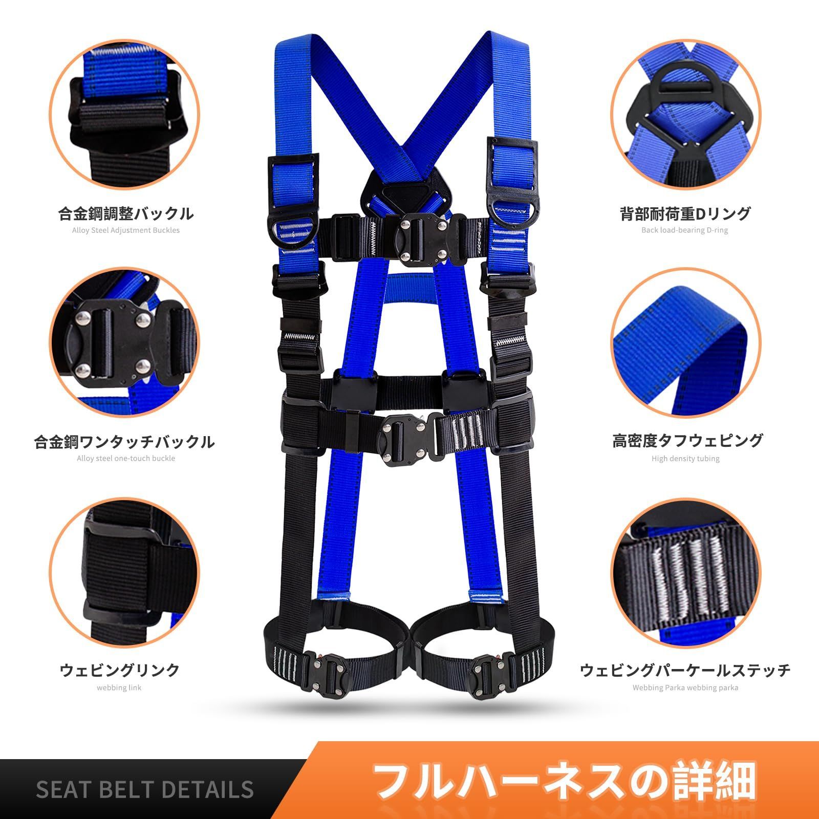 20-60代からのファッション通販  全身反射付き フルハーネス ランヤード 伸縮式 安全帯 セット メンテナンス