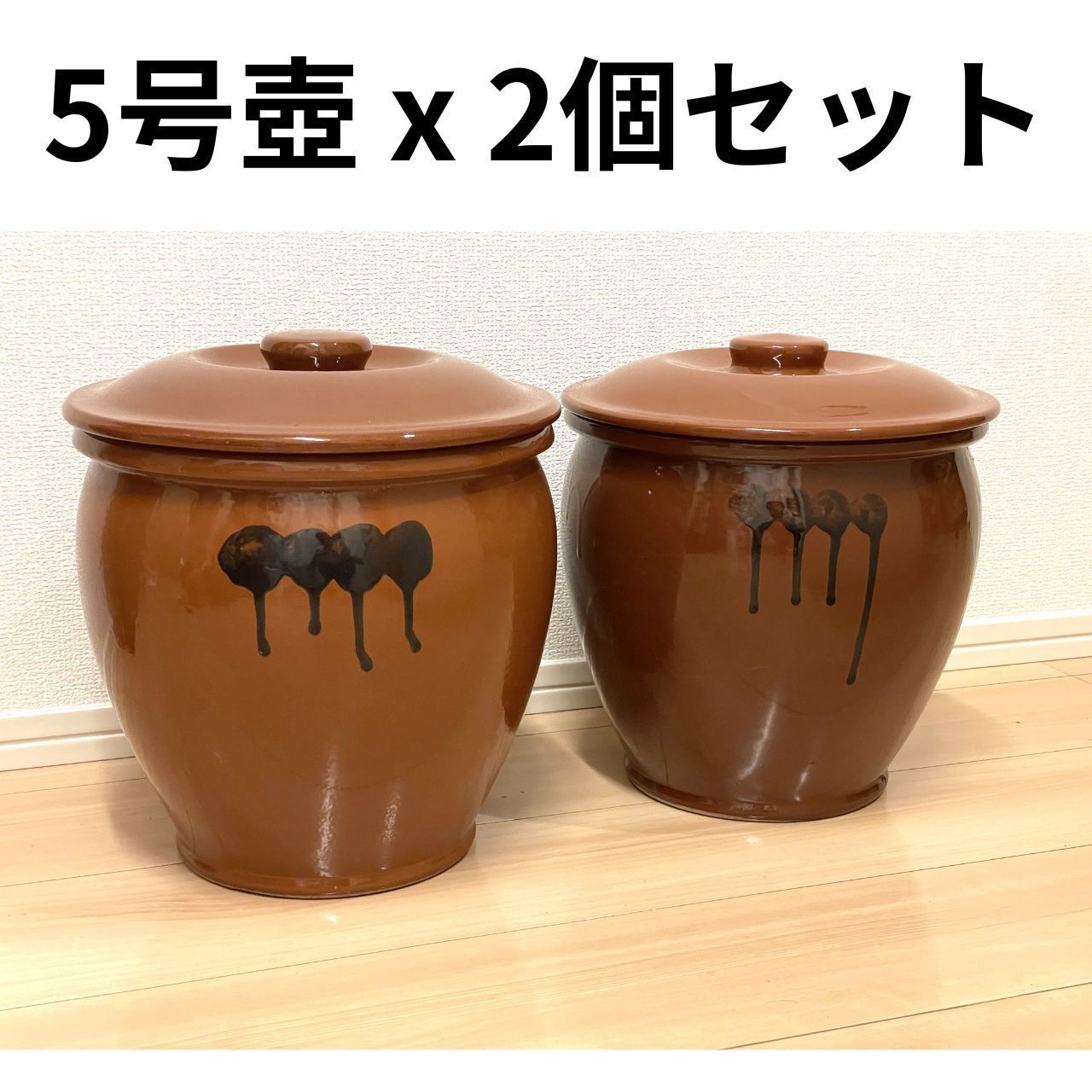 美品】漬物壺 常滑焼 久松窯 かめ 丸壺蓋付 ２個 - 容器