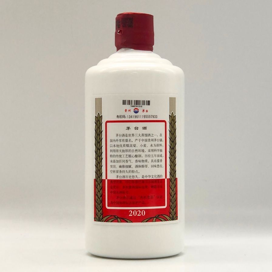 貴州茅台酒 マオタイ酒  天女ラベル 貴州茅台酒 マオタイ酒 天女ラベルの買取実績 | 買取専門店さすがや