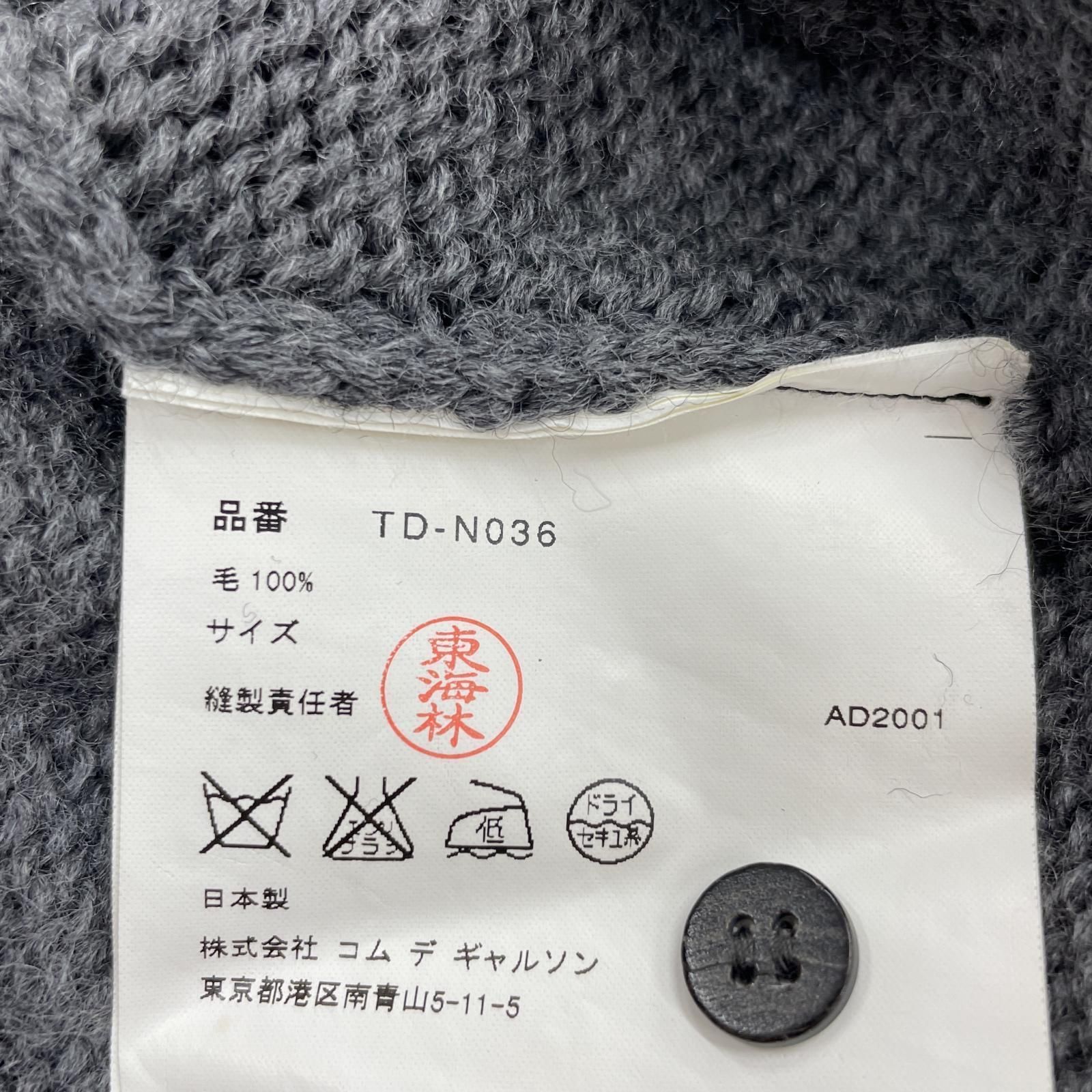 tricot COMME des GARCONS 97AW ニット カーディガン psDm7BNSd6QNqZDHzPtVDcajzfvbU3