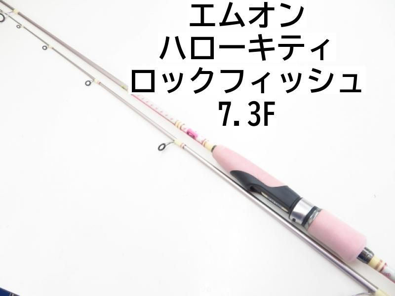 希少　エムオン　ハローキティ　ロックフィッシュ エムオン ハローキティ ロックフィッシュ 7.3F (03-7309270007