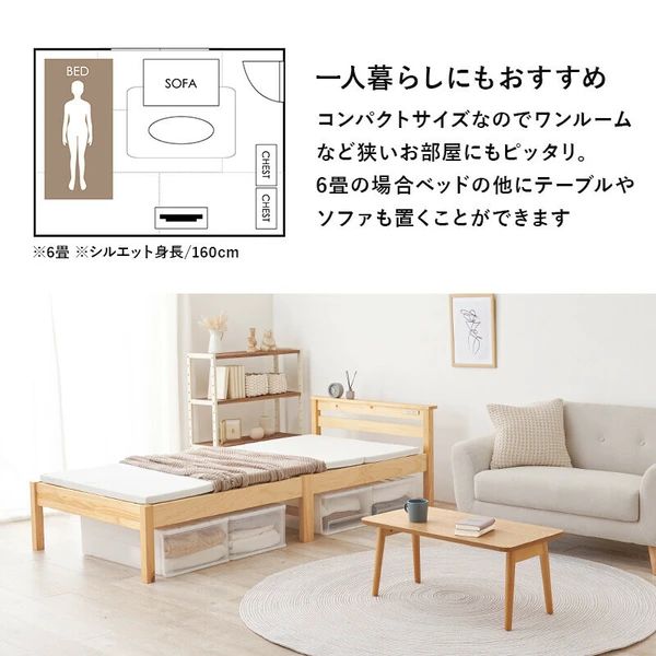 組立簡単 宮棚付きシングルベッド