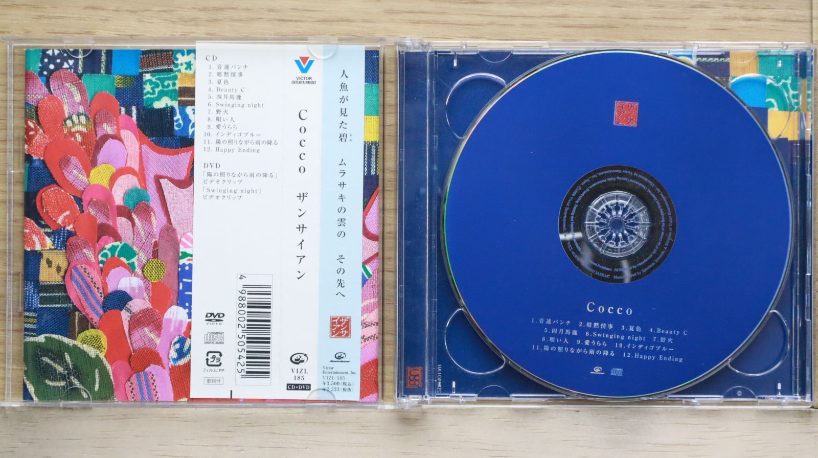 国内盤CD☆コッコ/Cocco□ ザンサイアン(初回限定盤)(DVD付) 【VIZL185