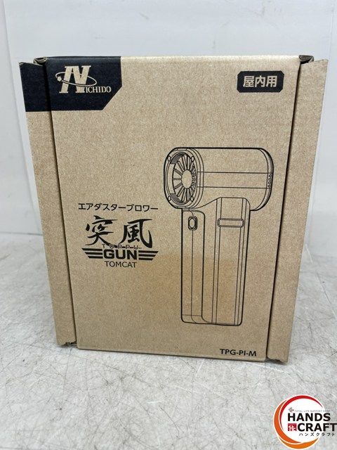 ♪♪ 日動工業 エアダスタ TPG-PI-M 突風GUN ブロワ 品