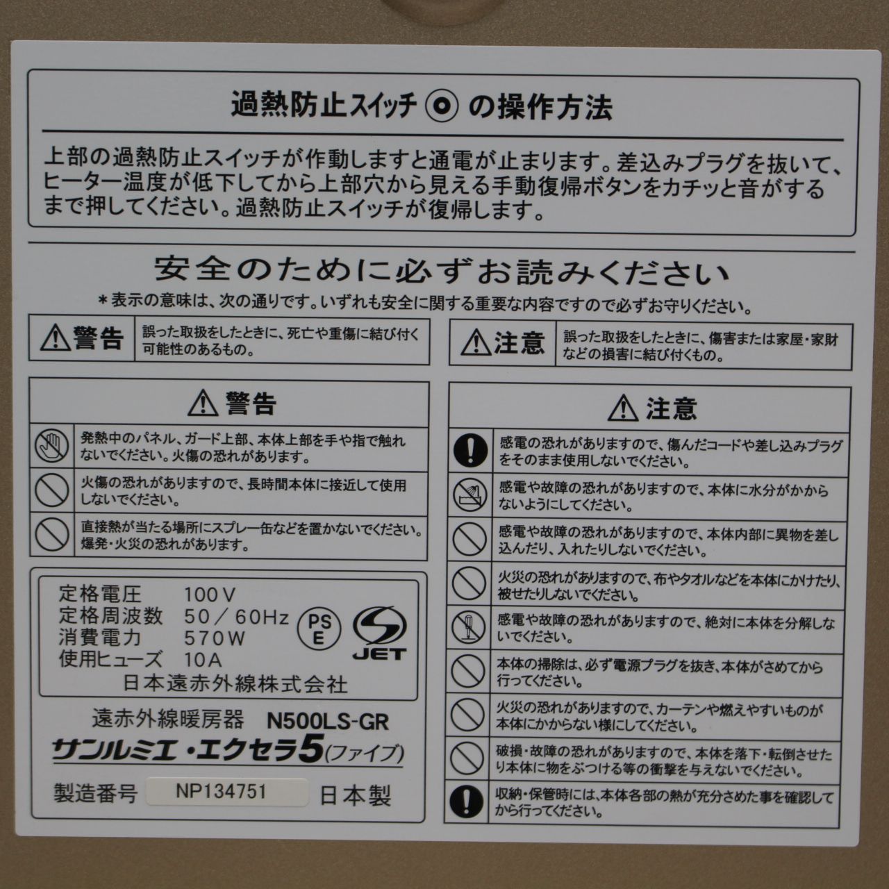 エクセラ5 ファイブ