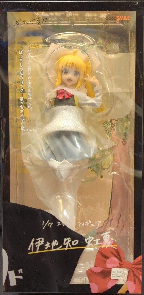 グッドスマイルカンパニー 伊地知虹夏 PVC