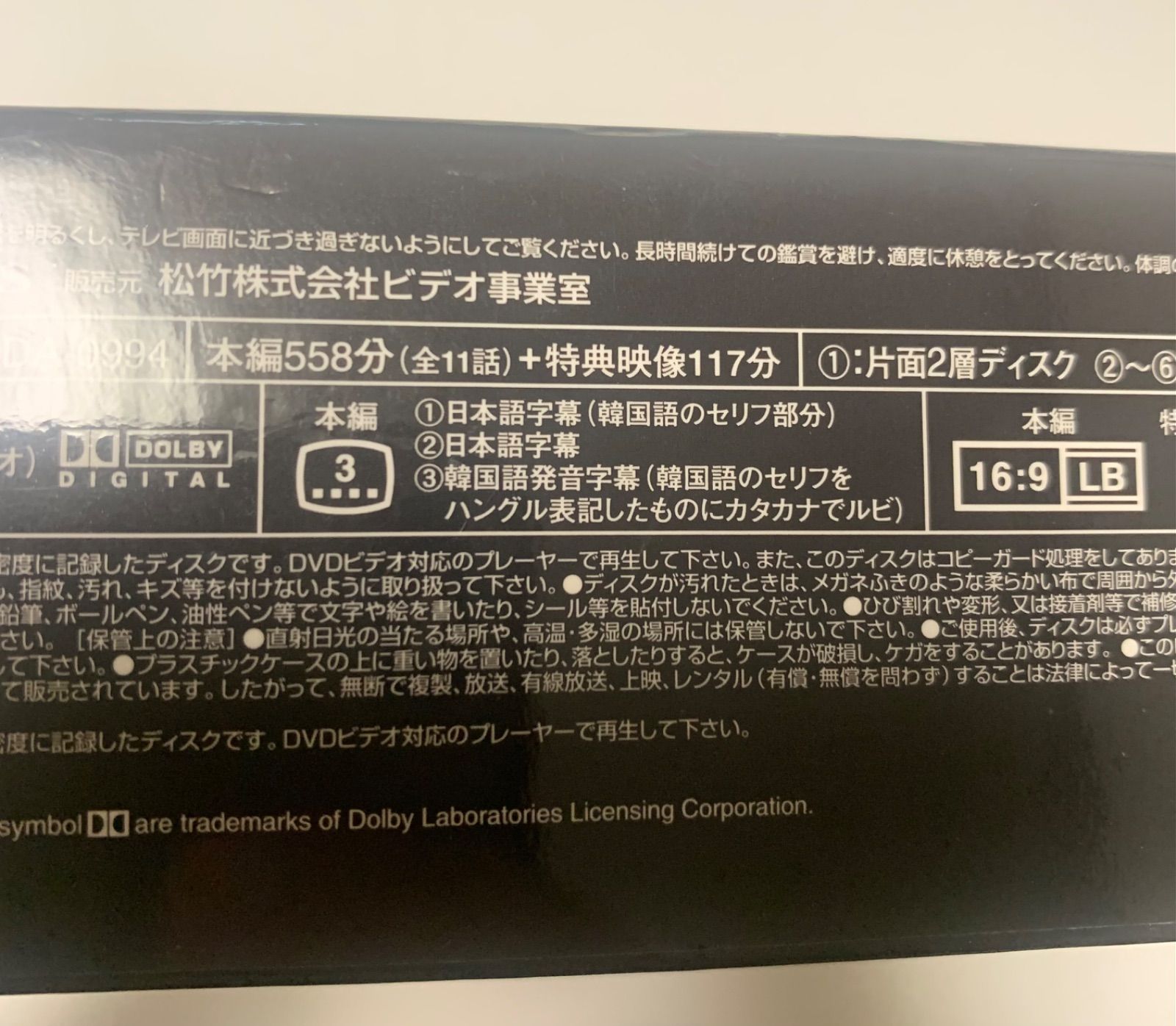 ドラマ○ 輪舞曲−ロンド−○第3,9,10,11(LAST)話 台本 4冊セット 輪