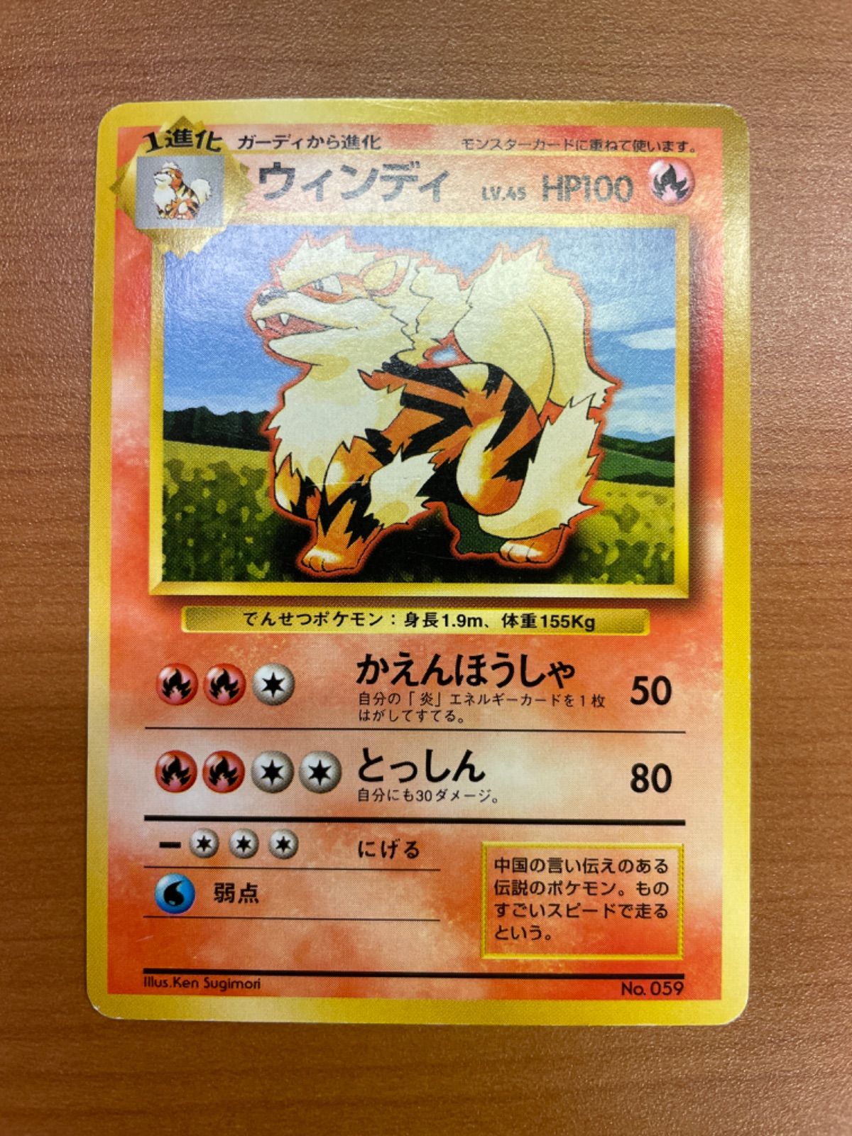 【PSA鑑定品】ウェンディ（初版・旧裏・マークなし） ウィンディ初版 旧裏 1996年 PSA5 - メルカリ