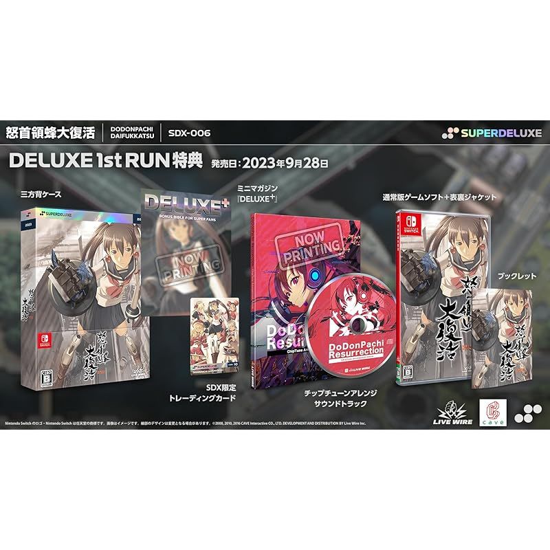 SUPERDELUXE GAMES 怒首領蜂大復活(ドドンパチダイフッカツ