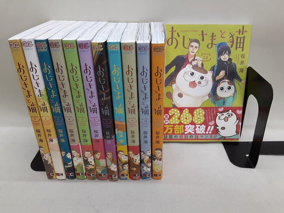 おじさまと猫 コミック 1-12巻セット  状態：非良