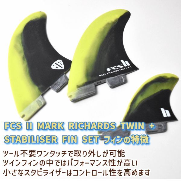 FCS エフシーエス / MR PC Tri Set ツインスタビライザー FCS2 MR PC