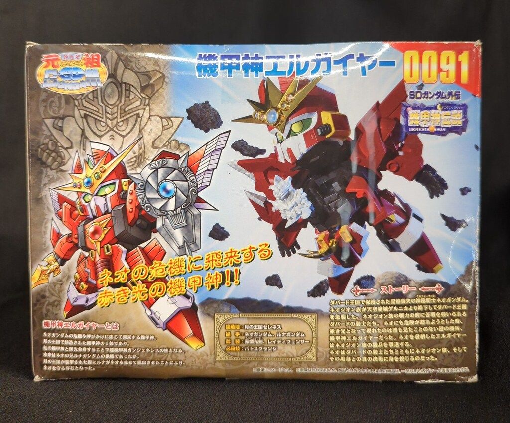 元祖SDガンダム 0091 機甲神エルガイヤー 新品未開封 元祖SDガンダム 0091 機甲神エルガイヤー 新品未開封 - メルカリ