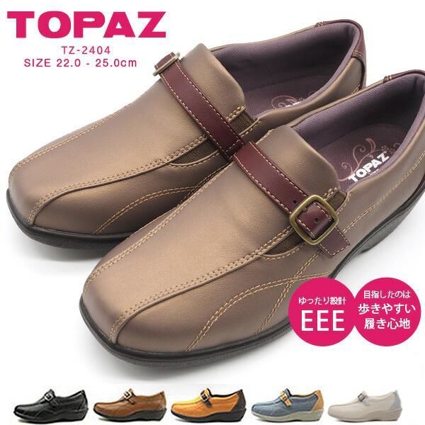 新品未使用正規品！送料無料！【沖縄/離島発送不可】! TOPAZ トパーズ