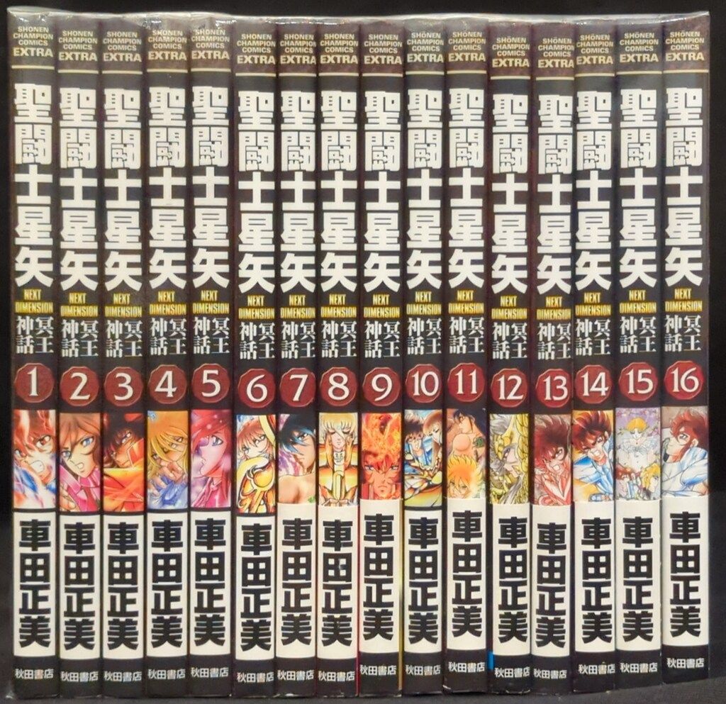 全巻初版帯付き】聖闘士星矢 NEXT DIMENSION全巻セットチラシ多数 全巻