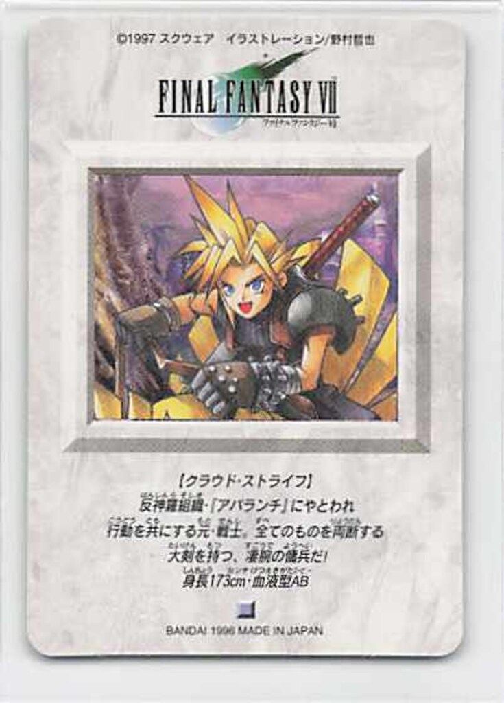 楽天市場】FINAL FANTASY VII ファイナルファンタジー7