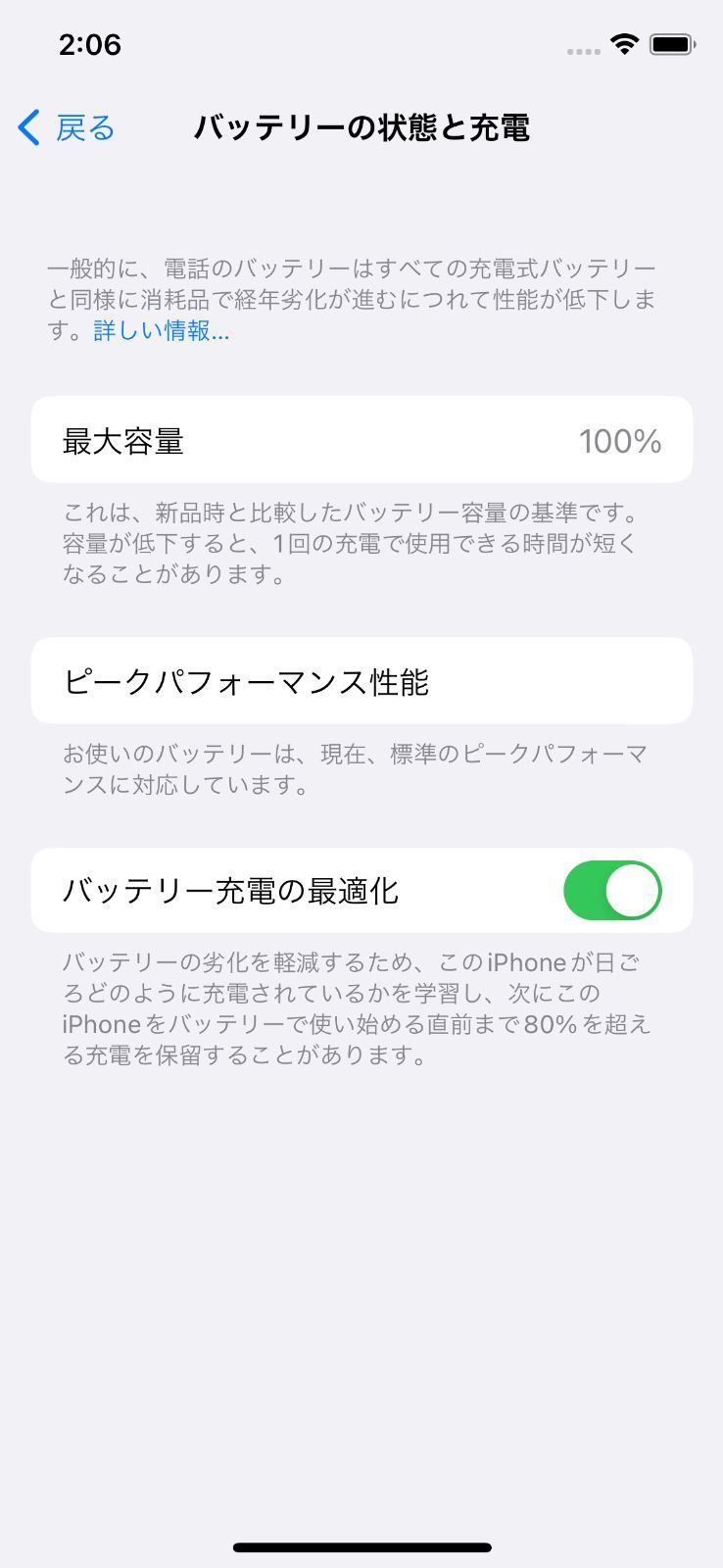 バッテリー新品】iPhoneX 256GB ホワイト【SIMロック解除済み