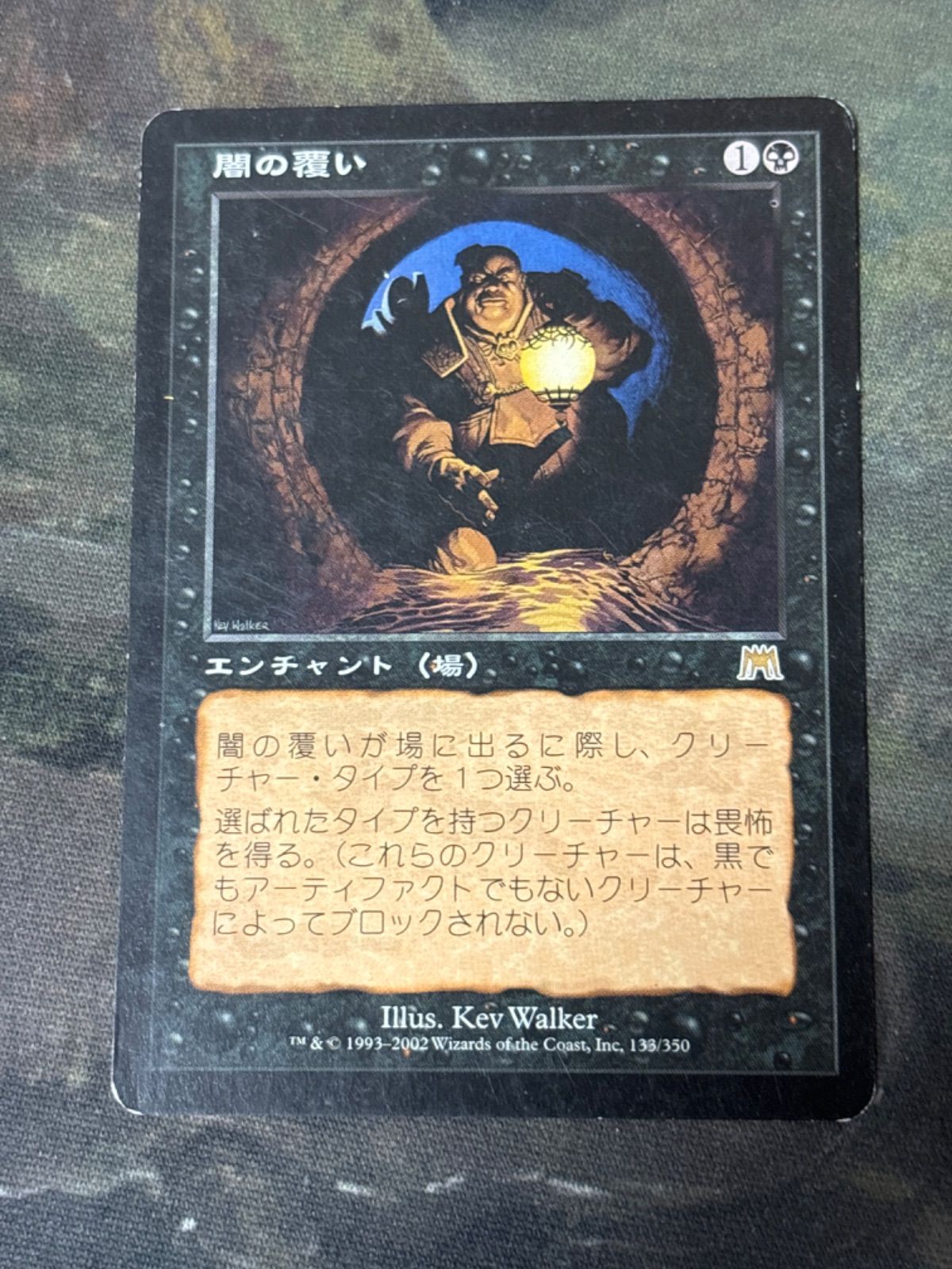 nv7 74 闇の覆い/Cover of Darkness ONS オンスロート 日本語 JP MTG 