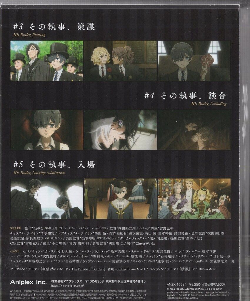 黒執事 寄宿学校編 DVD全巻 黒執事-寄宿学校編-／全巻購入セット／DVD（