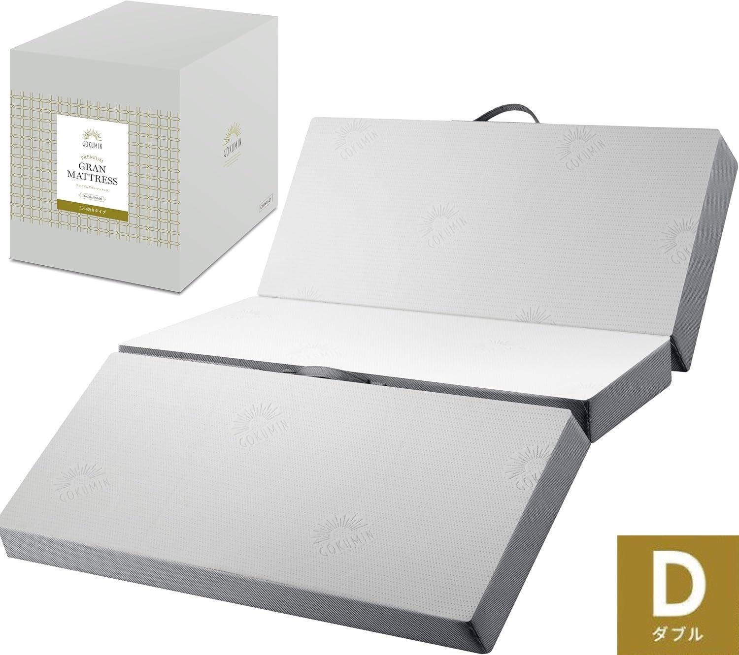 GOKUMIN マットレス 2層構造 ダブル ホワイト 高反発 グランマットレス 三つ折り 厚10cm ウレタンマットレス 敷布団
