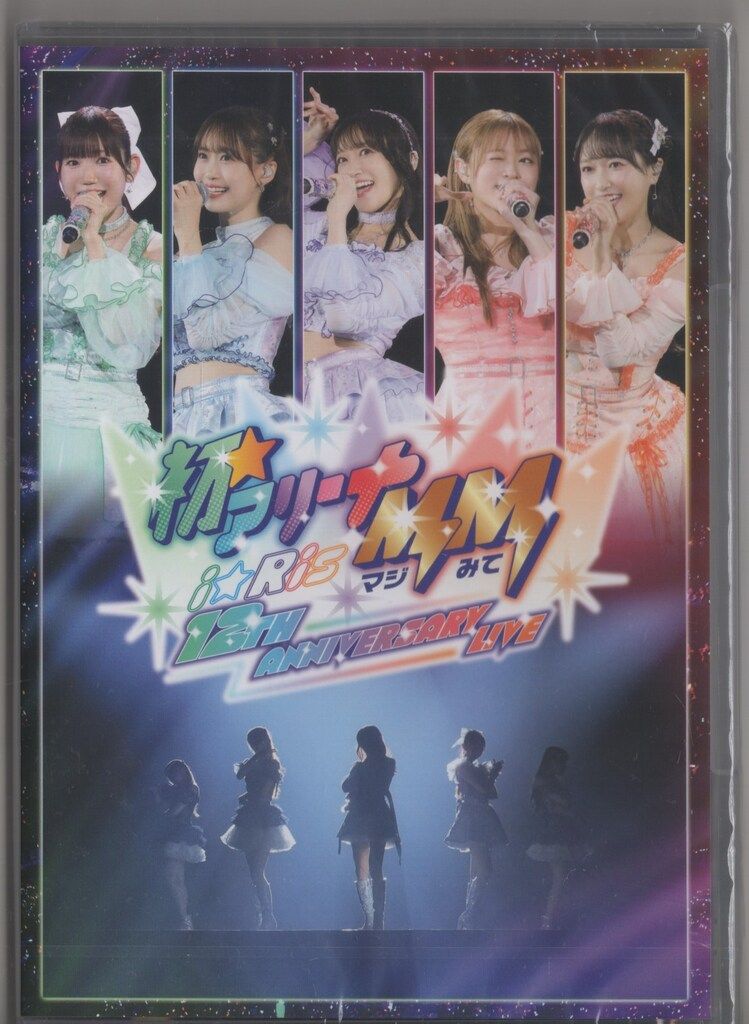 i☆Ris 12th Anniversary Live-初☆アリーナMM BD i☆Ris 12th Anniversary Live ‐初☆アリーナMM(マジみて