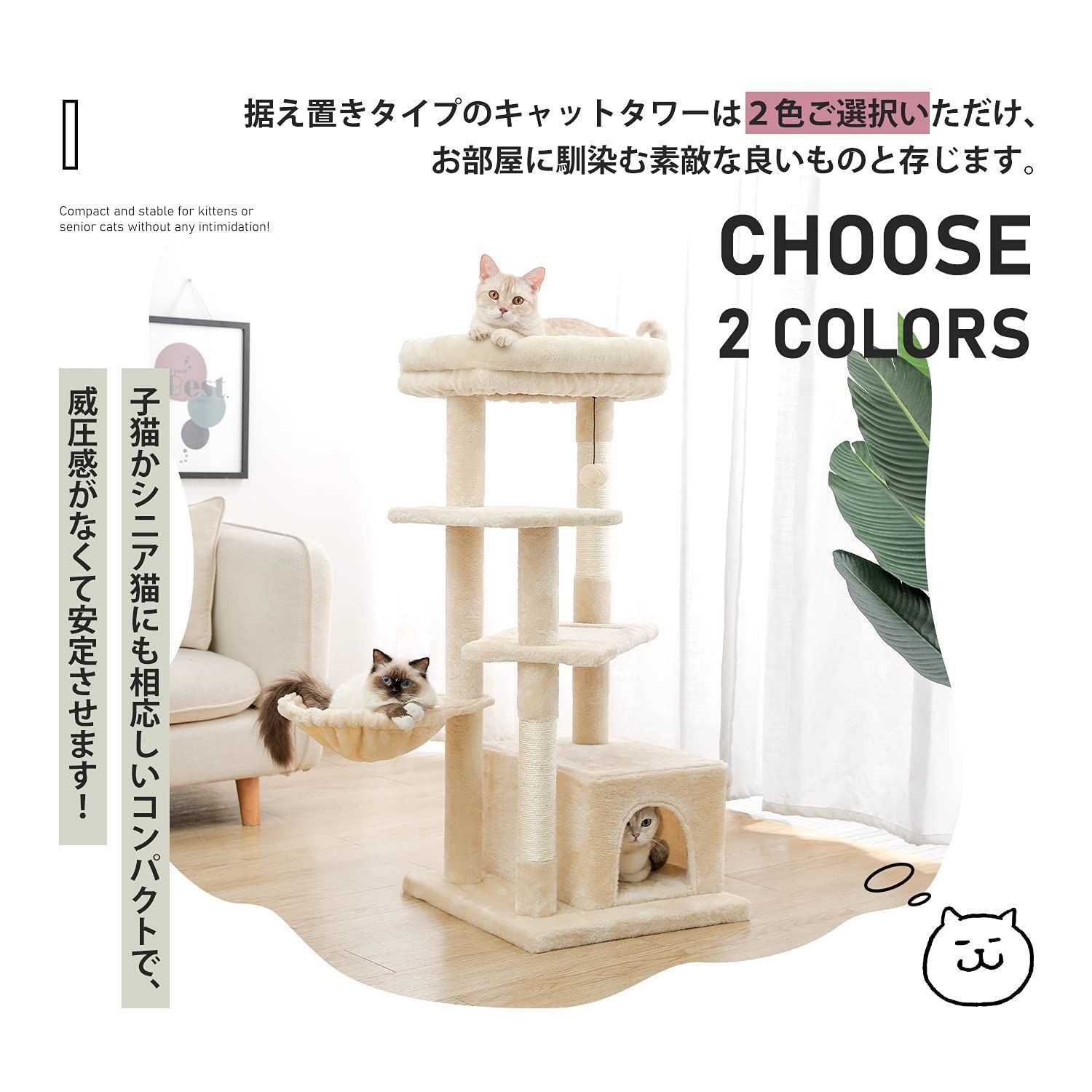 麻紐 キャットハウス