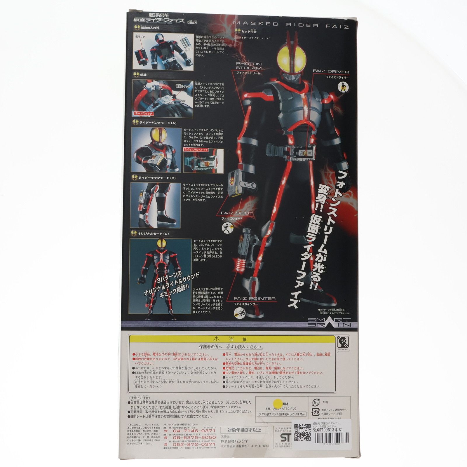 超発光 仮面ライダーファイズ 仮面ライダー555(ファイズ) 完成品