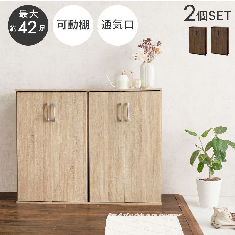 幅60㎝ シューズラック２点セット スリムタイプ 下駄箱 靴箱 玄関収納 8601