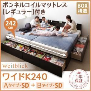 か 収納ベッド ワイドK240【Weitblick】【スタンダードボンネルコイル
