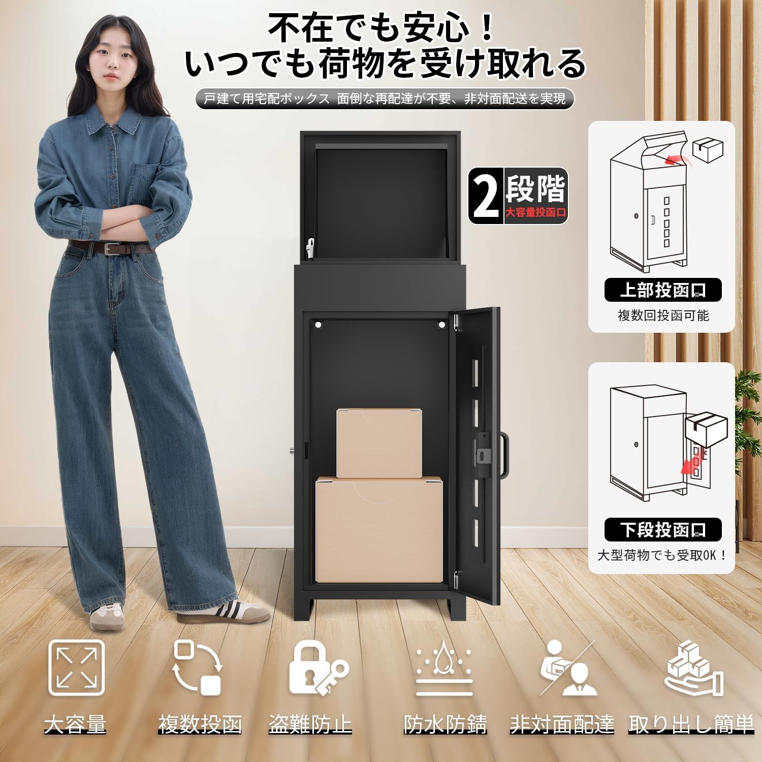 複数投函可能/大容量】 VARNIC 宅配ボックス 組み立て不要 宅配