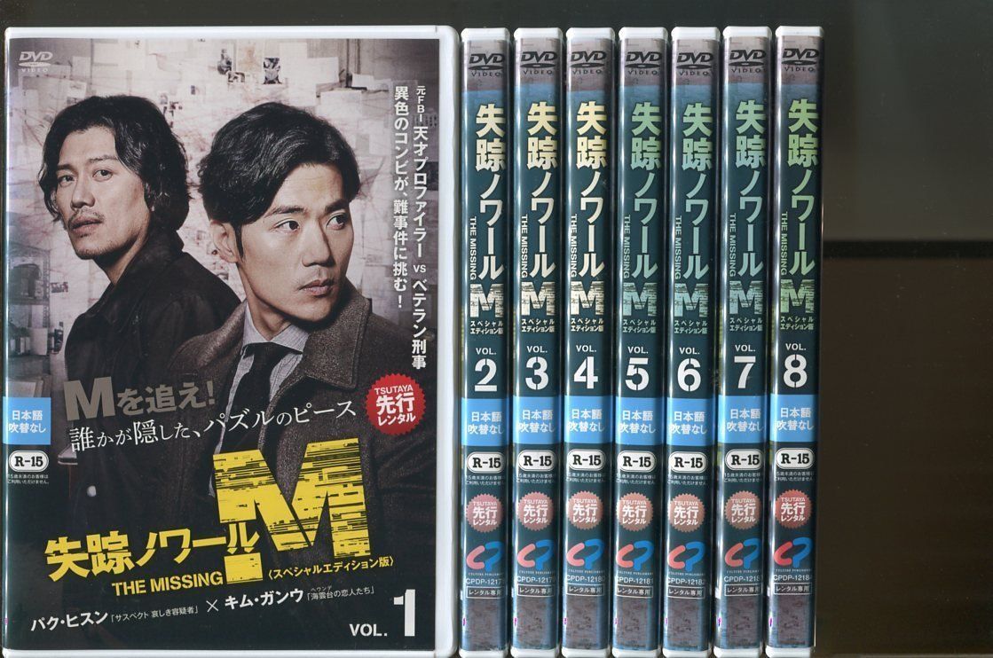 福袋売れ残りセール 失踪ノワールM スペシャルエディション版/全8巻セット 中古DVD 韓国+アジア映画