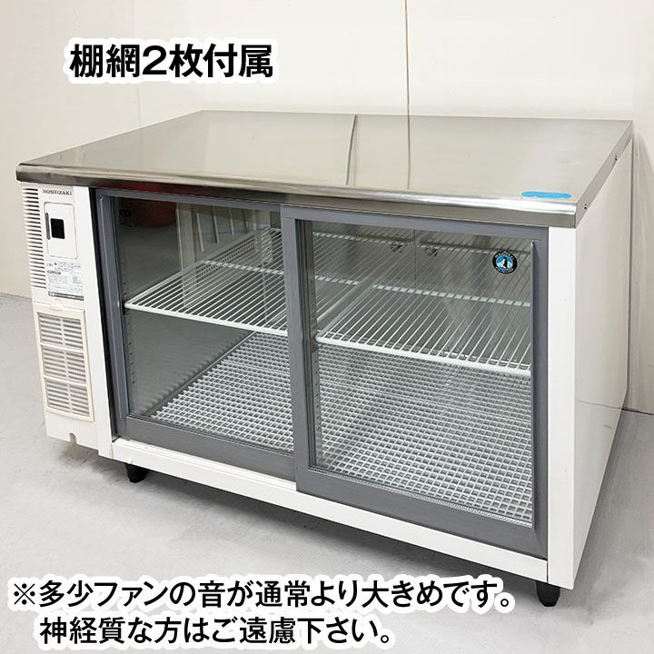 業務用冷蔵庫 コールドテーブル