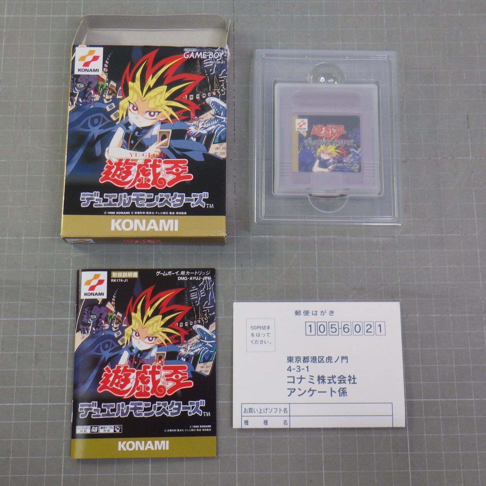 ゲームボーイ ソフト 遊戯王 デュエルモンスターズ ゲーム