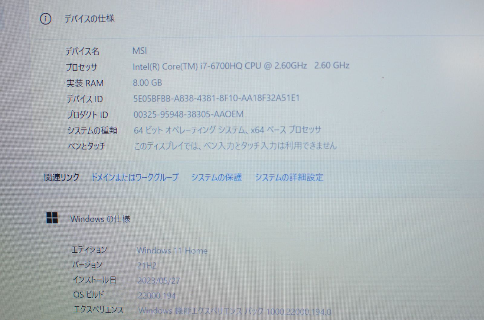 訳ありノートパソコン MSI MS-16J6 Windows11 core  i7-6700HQ/メモリ8GB/爆速SSD128GB+HDD1TB/15.6インチ/無線内蔵/DVDマルチ/カメラ内蔵