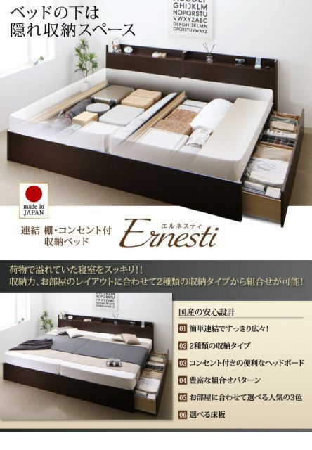 連結 | お客様組立 棚・コンセント付すのこ収納ベッド ベッド すのこ 連結棚・コンセント付収納ベッドErnestiエルネスティ Diyqxo ナチュラル 収納ベッド - |お客様組立 ワイドK200 ベッドフレーム A+Bタイプ シンプル棚コンセント付き簡単組立頑丈すのこベッドAlbertの